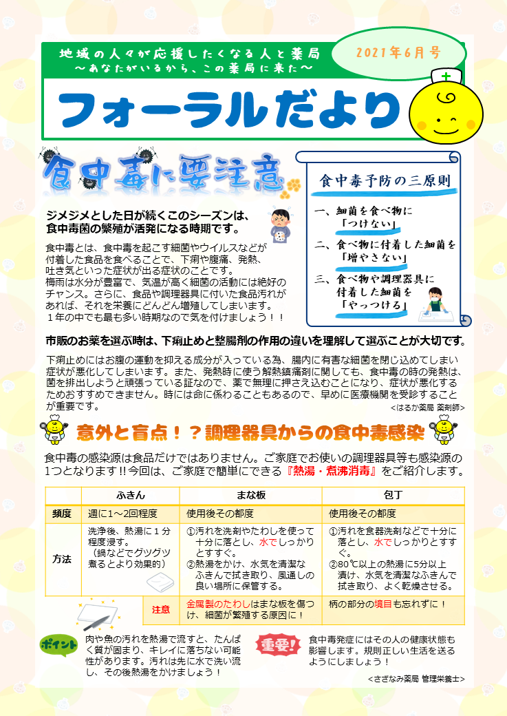 スライド1.PNG