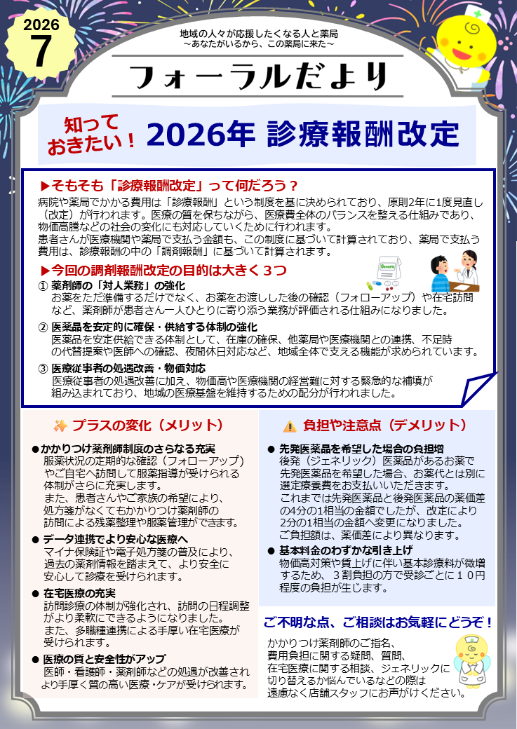 スライド1.PNG